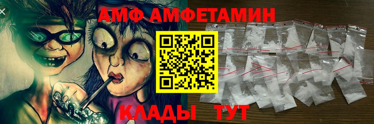 Тверь  АМФЕТАМИН VHQ  Вход с VPN 