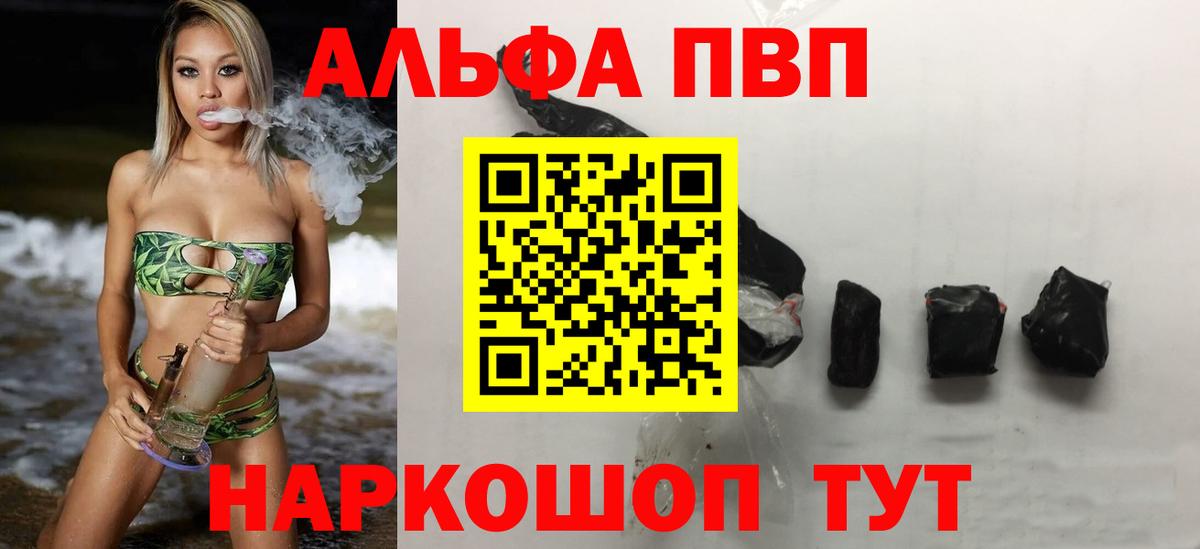 Alfa_PVP мука  Альфа ПВП Соль  Вход с VPN  Тверь 
