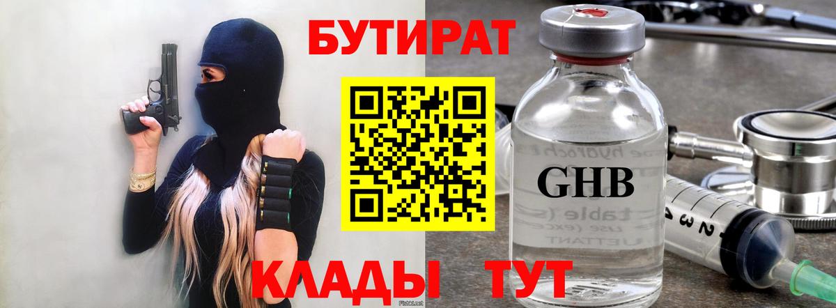 Бутират оксана  Вход с VPN  БУТИРАТ  Тверь 