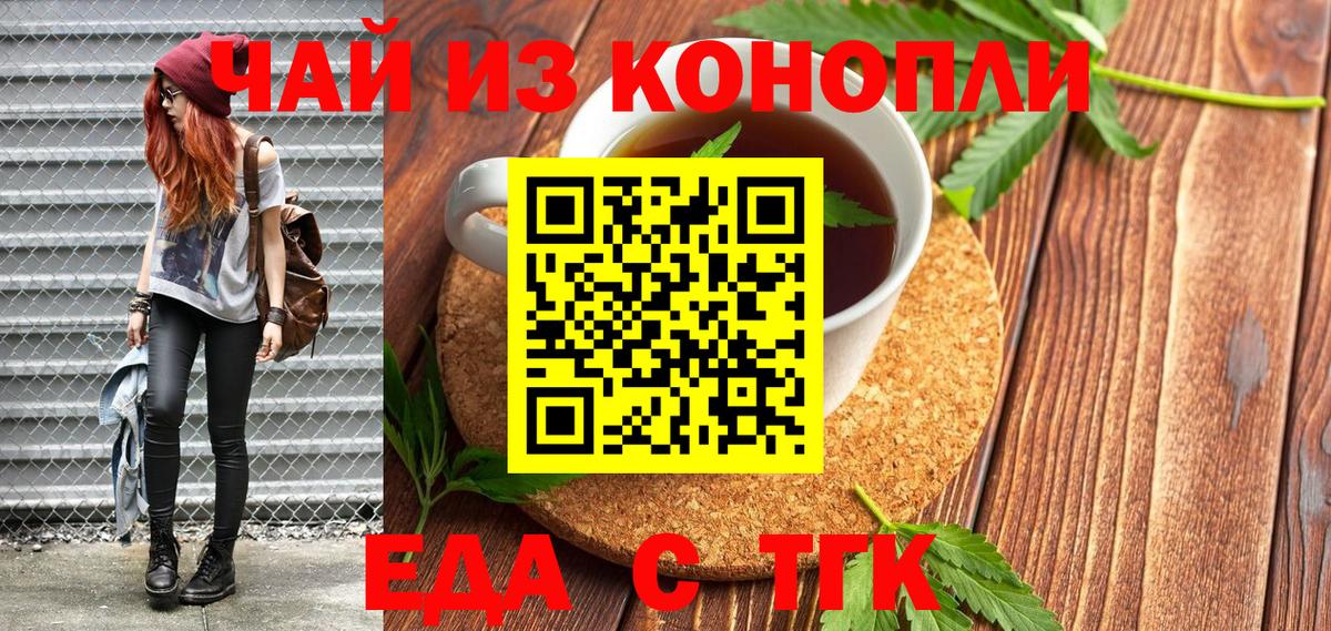 Canna-Cookies конопля  Вход с VPN  Тверь 