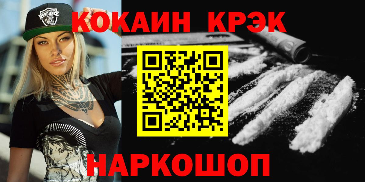 хочу наркоту  Cocaine Эквадор  Кокаин Колумбийский  Вход с VPN  Тверь 