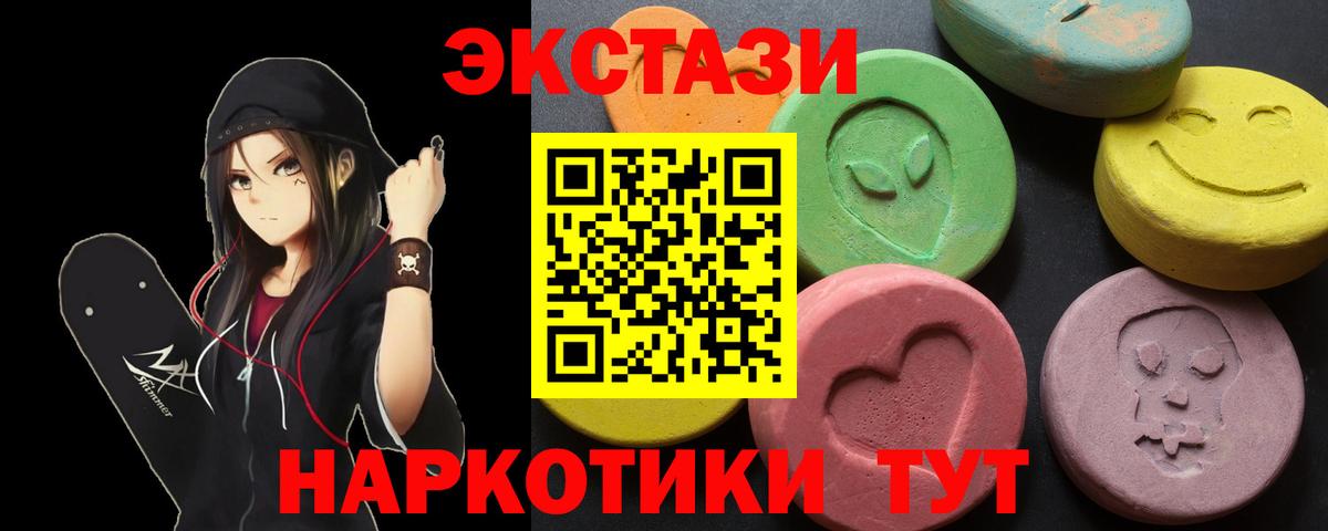 ЭКСТАЗИ 280мг Тверь