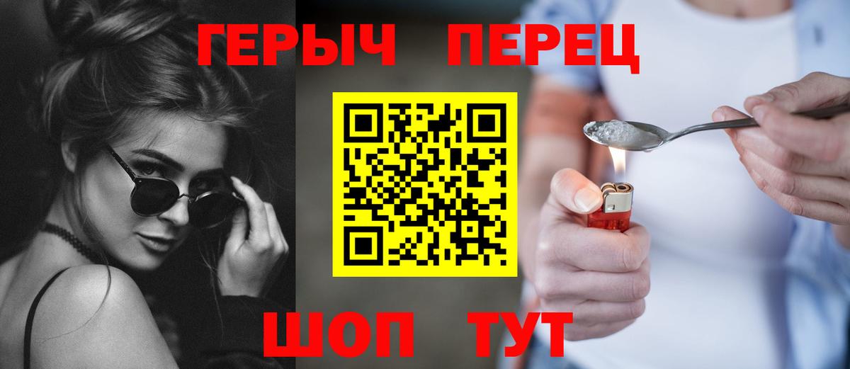 ГЕРОИН  Вход с VPN  Тверь  Героин афганец 