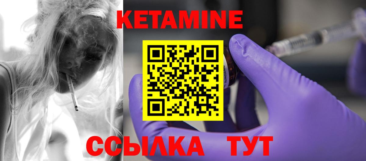 Кетамин VHQ Тверь