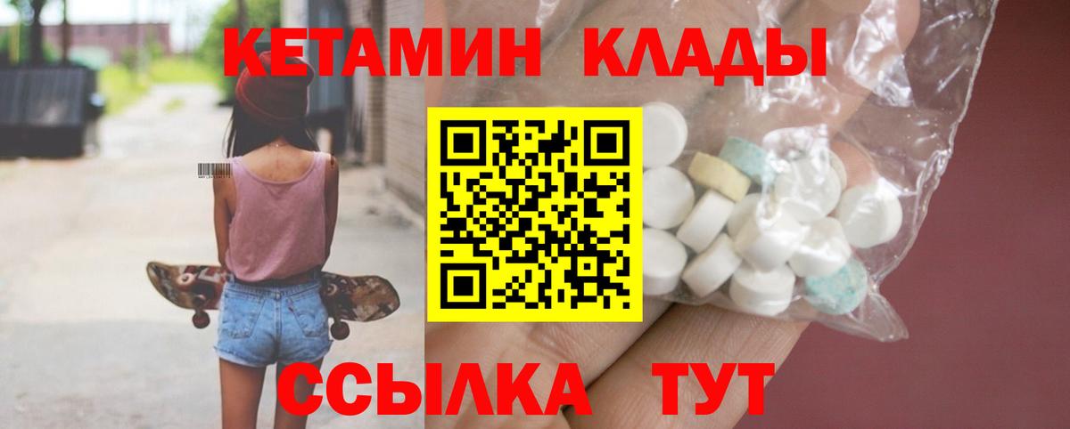 КЕТАМИН ketamine  Вход с VPN  Тверь 