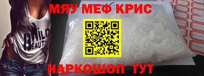 мефедрон мука Будённовск