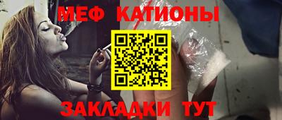 мефедрон мука Будённовск