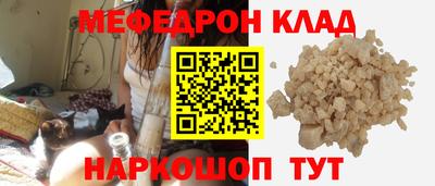 мефедрон мука Будённовск