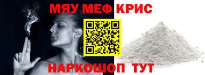 мефедрон мука Будённовск