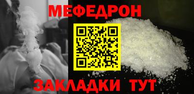 мефедрон мука Будённовск