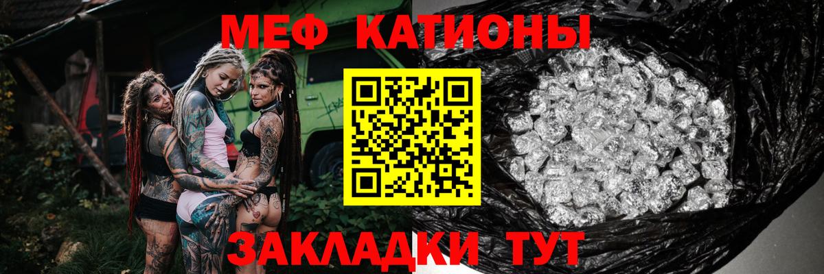 МЯУ-МЯУ 4 MMC  МЯУ-МЯУ  купить закладку  Мефедрон  Мефедрон VHQ  Тверь  Вход с VPN 