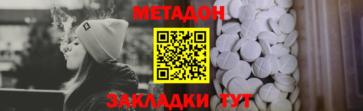 Метадон VHQ  Вход с VPN  Тверь 
