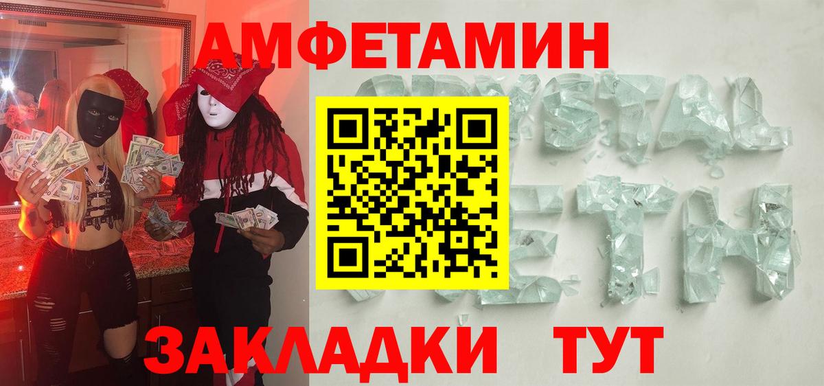 Первитин  Вход с VPN  Тверь  Первитин мет 