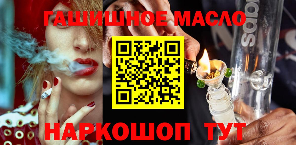 Дистиллят ТГК концентрат  ТГК гашишное масло  Тверь  Вход с VPN 
